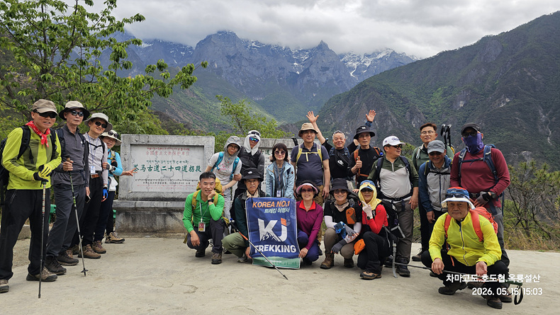 /upload/kjtrekking/file/bd1100/202606/kjtrekking_cm9910_30001532.jpg