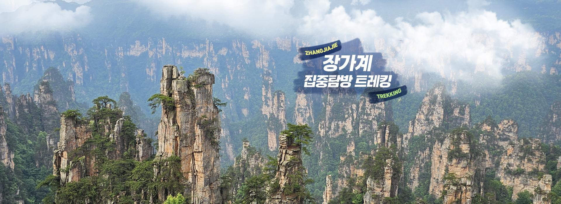 /upload/kjtrekking/file/we1100/202505/kjtrekking_cm9910_30000438.jpg