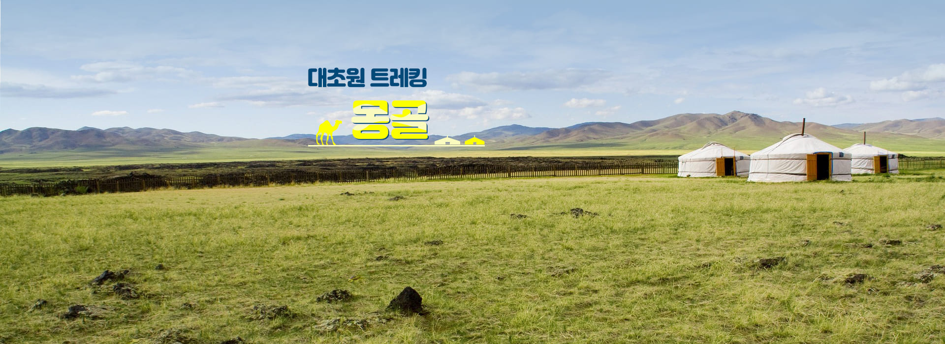 /upload/kjtrekking/file/we1100/202606/kjtrekking_cm9910_30001438.jpg