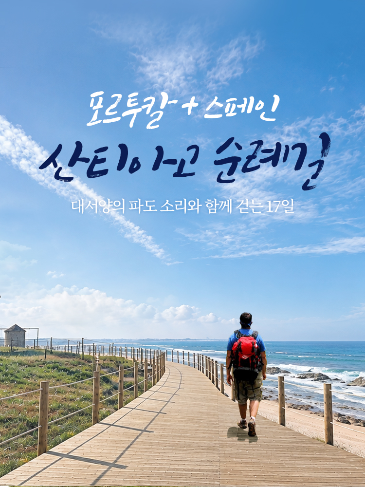 /upload/kjtrekking/file/we1100/202610/kjtrekking_cm9910_30002192.jpg