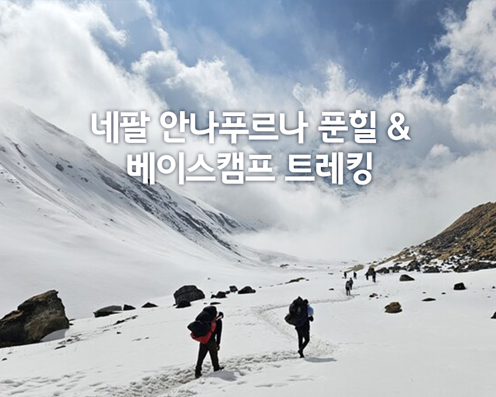 /upload/kjtrekking/image/goods/main/30000001/kjtrekking_cm9900_30000170.jpg