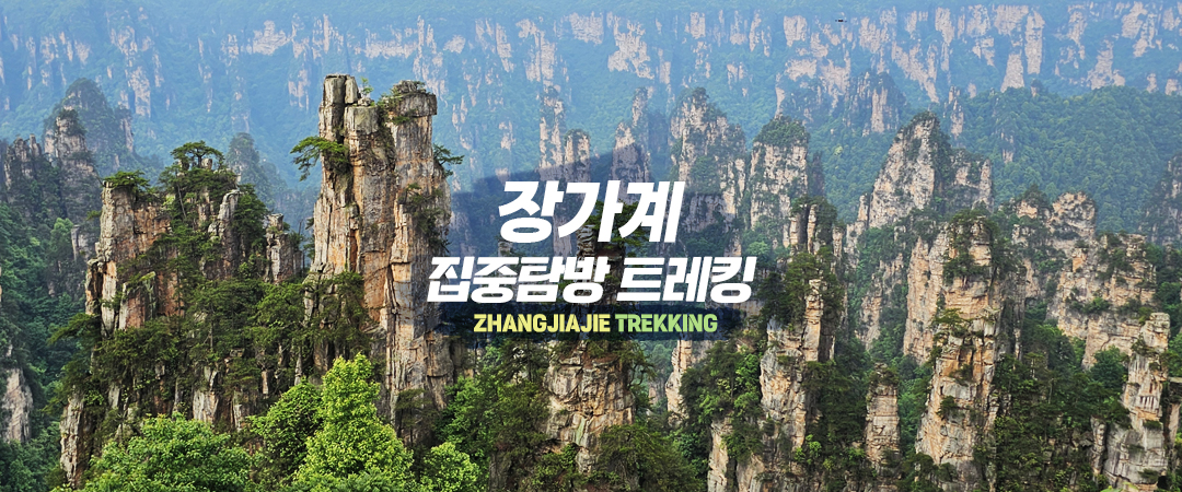 /upload/kjtrekking/image/goods/main/30000031/kjtrekking_cm9900_30000463.jpg
