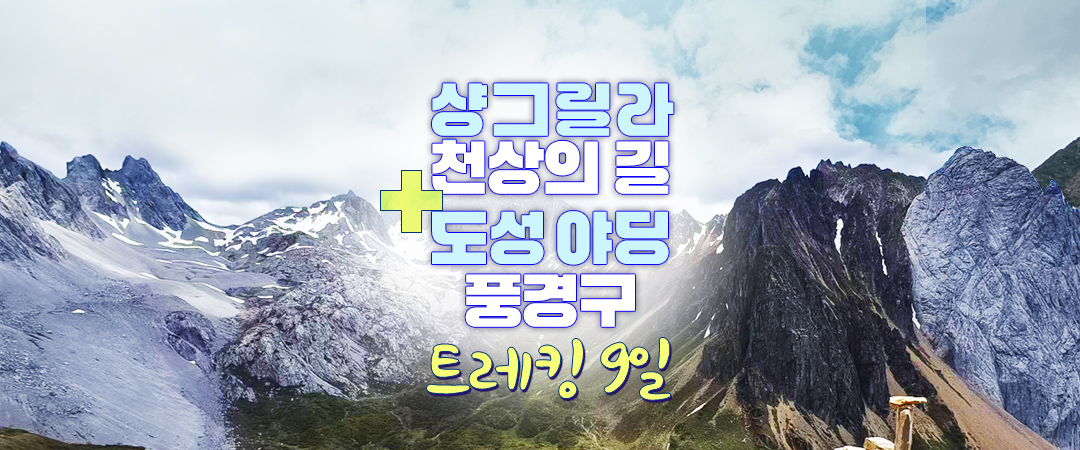 /upload/kjtrekking/image/goods/main/30000055/kjtrekking_cm9900_30000616.jpg
